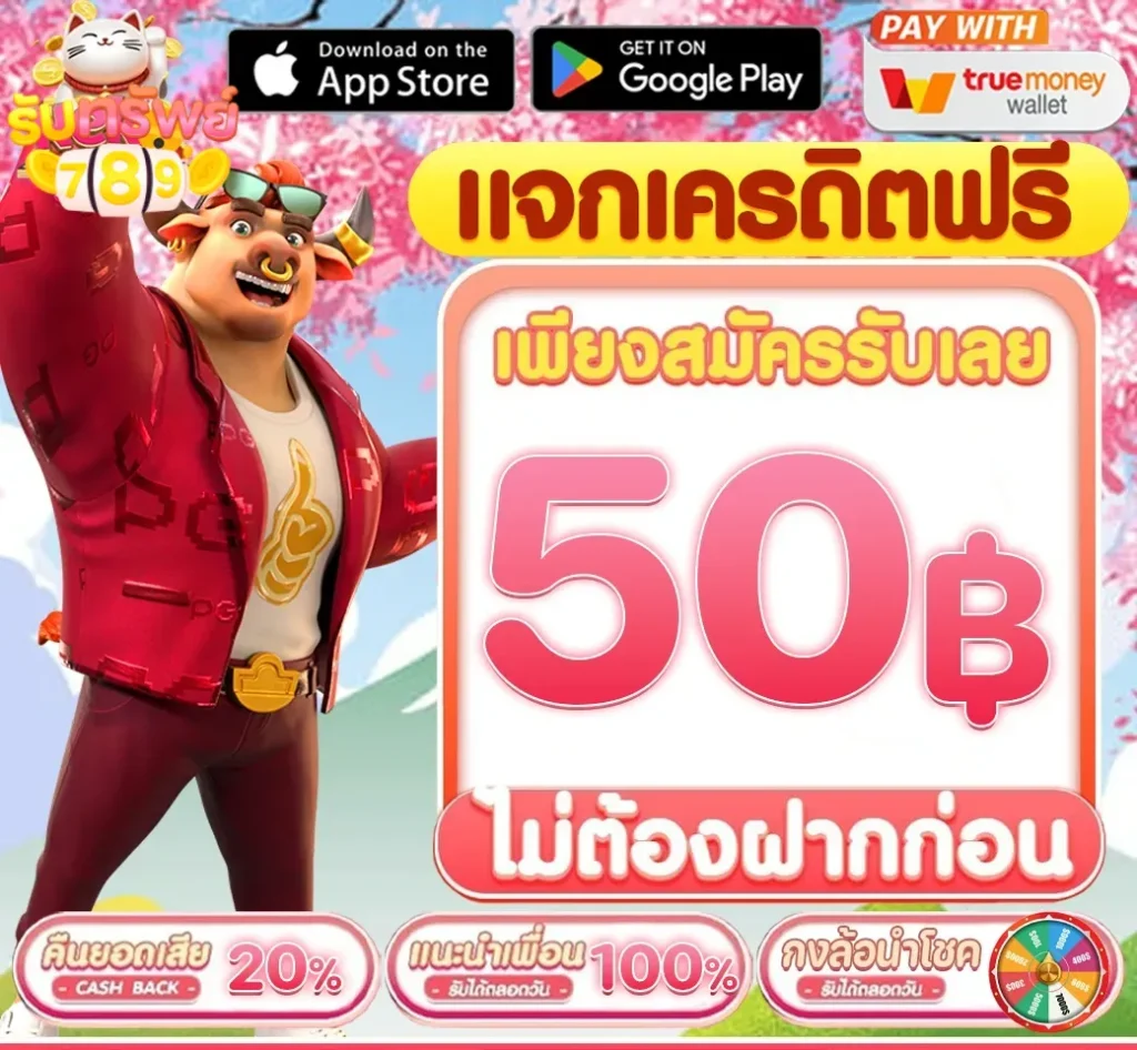 RUBSARB 789