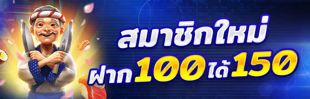 รับ ทรัพย์ 789