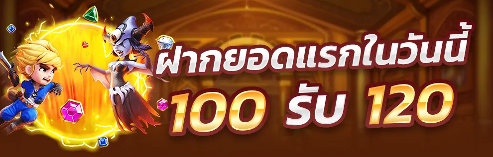 รับ ทรัพย์ 789