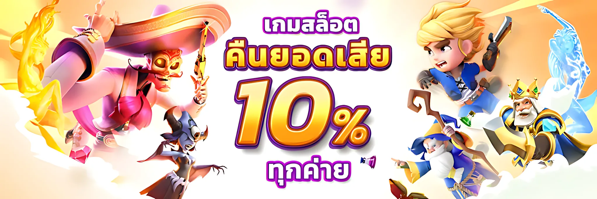รับ ทรัพย์ 789